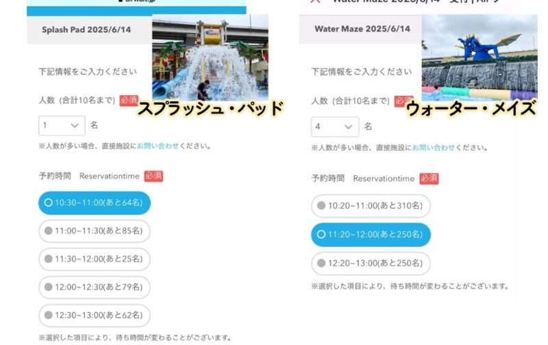 レゴランドのプール体験レポ2025 予約方法