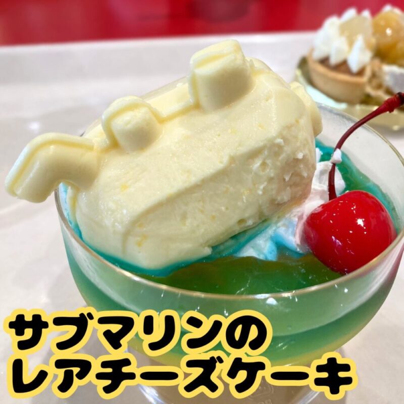 レゴランドのおすすめフード(ひどい)デザート、スイーツ