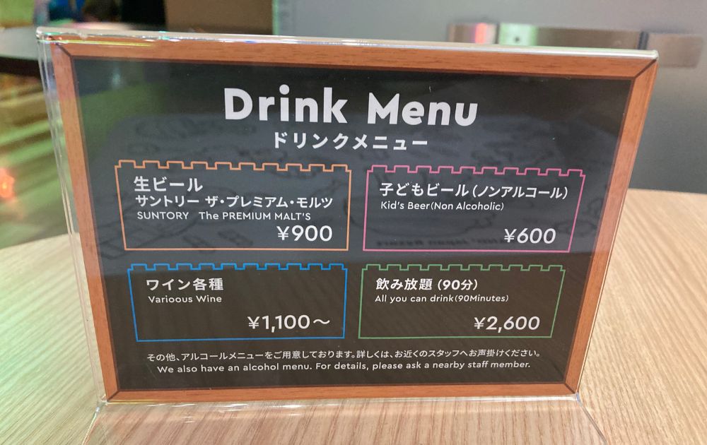 レゴランドホテルのレストランにあるアルコール飲み放題