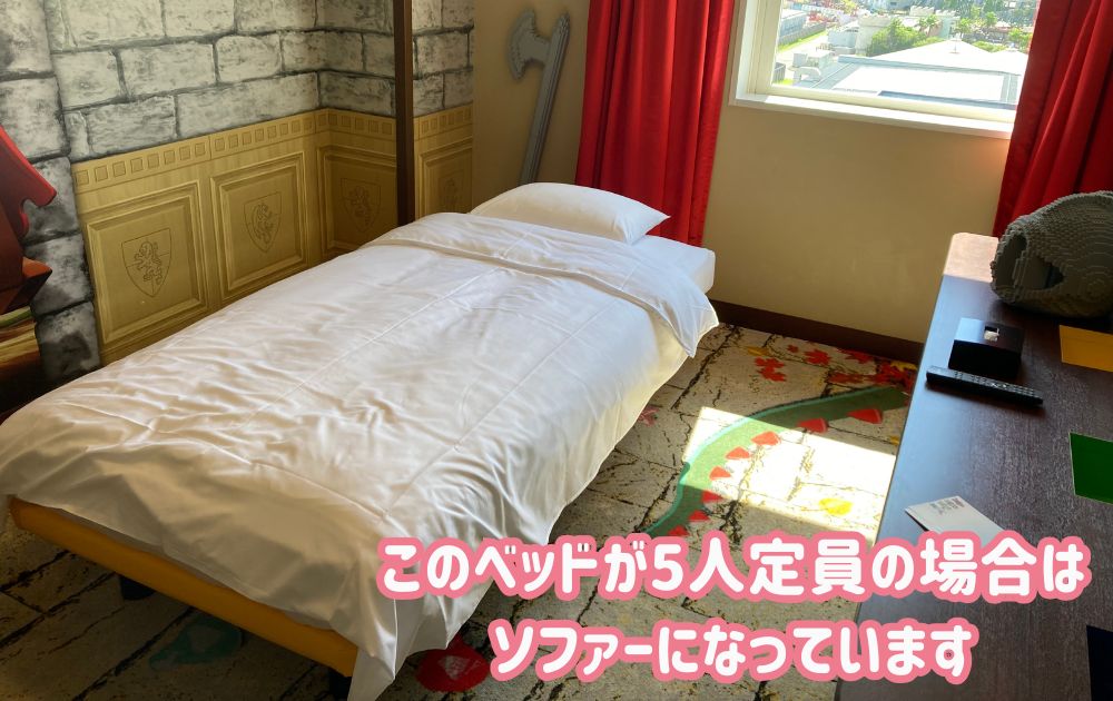 レゴランドホテル 部屋 違い キングダムスイートルーム