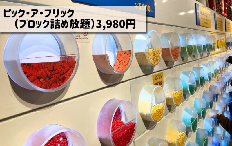 レゴランドのオススメお土産一覧