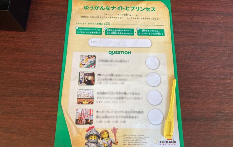 レゴランドホテル 部屋 違い キングダムスイートルーム