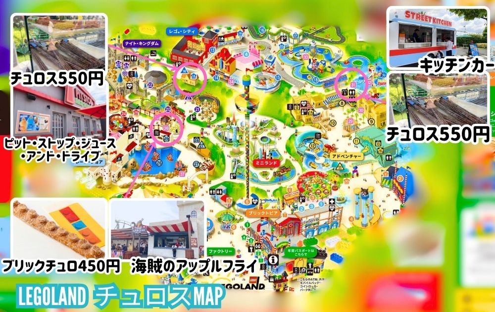 レゴランドのチュロ(チュロス)販売場所マップ