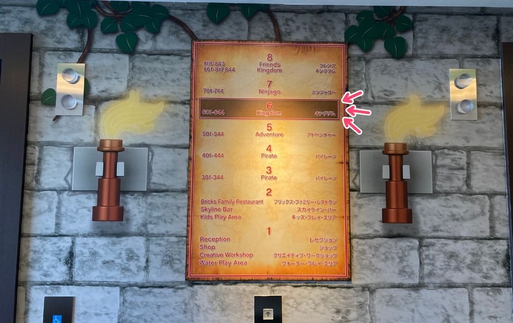 レゴランドホテル 部屋 違い キングダムスイートルーム