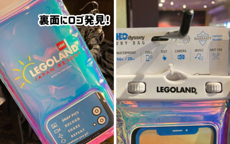 レゴランドのオススメお土産一覧（レゴランドオリジナル防水スマホケース）