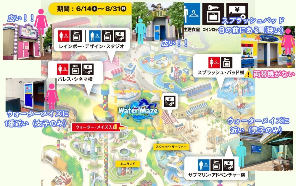 レゴランドのプール2025体験レポ