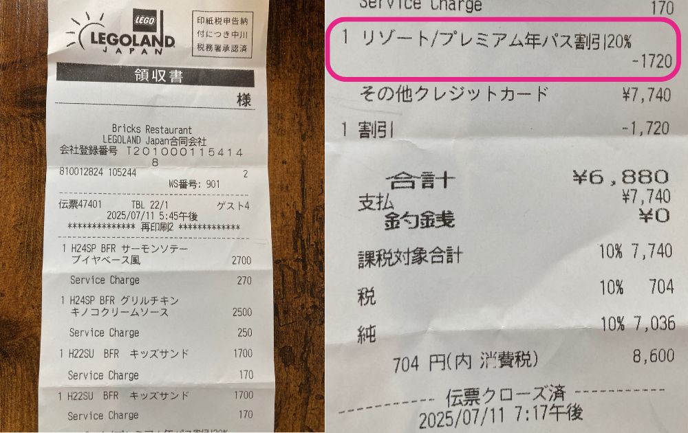 レゴランドホテルの夕食実食レポ(ミニビュッフェ)実際にかかった費用のレシート