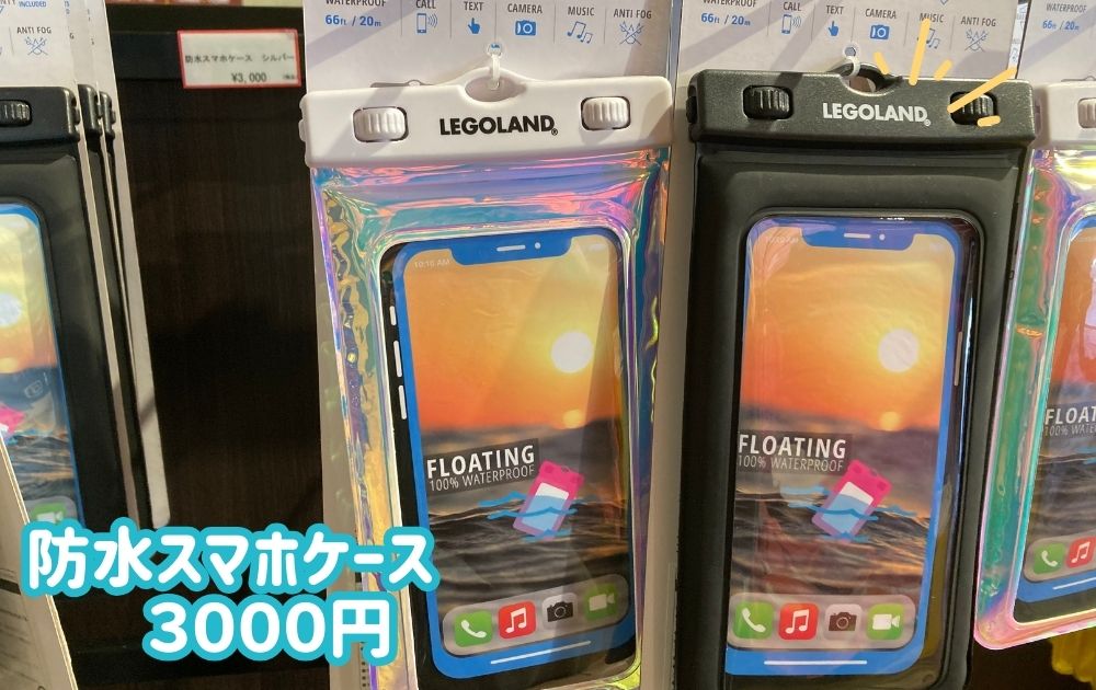 レゴランドのプール2025体験レポ