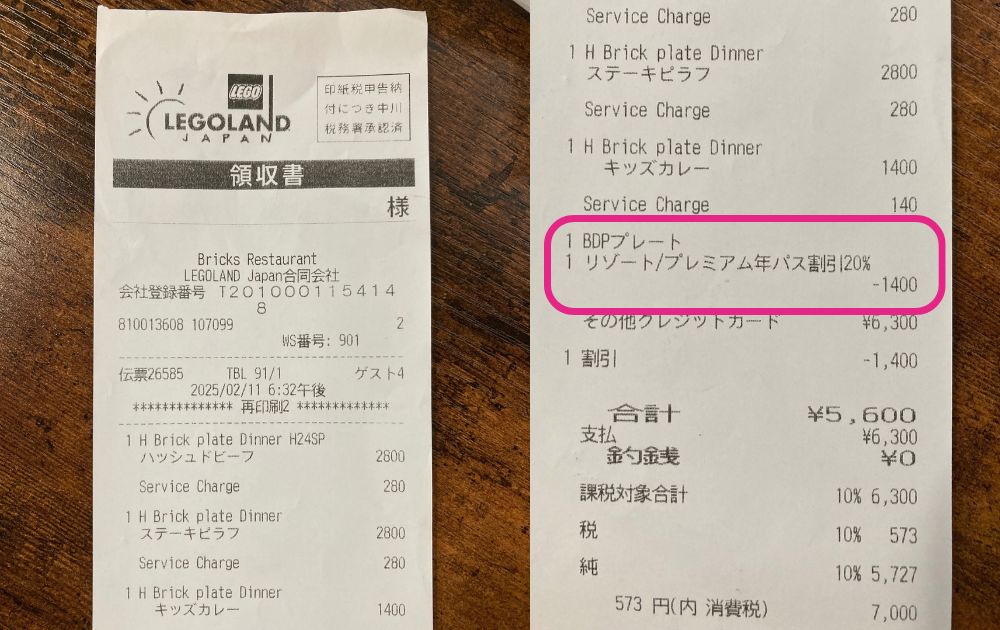 レゴランドホテルの夕食実食レポ（平日ディナープレート）実際にかかった費用のレシート
