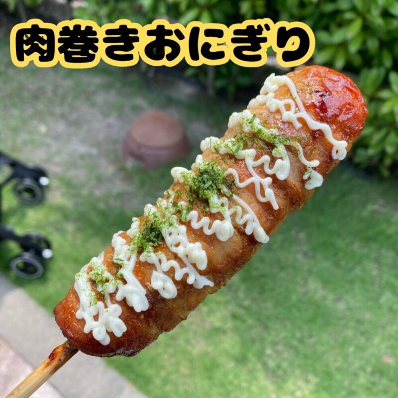 レゴランドのおすすめフード(ひどい)肉巻きおにぎり
