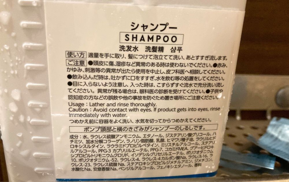 レゴランドホテルのアメニティ