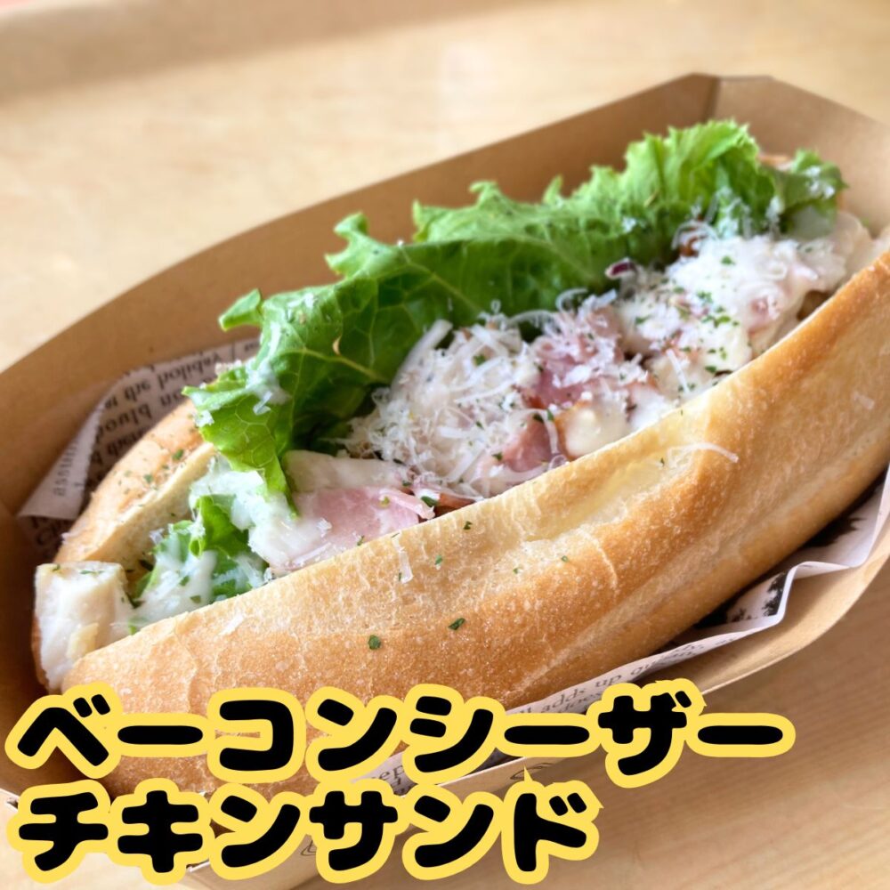 レゴランドのランチ・ファクトリーサンドウィチカンパニー（レビュー）