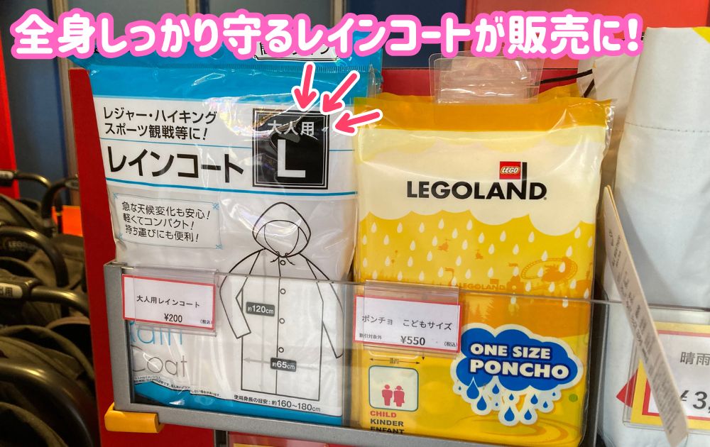 レゴランドのプール2025体験レポ