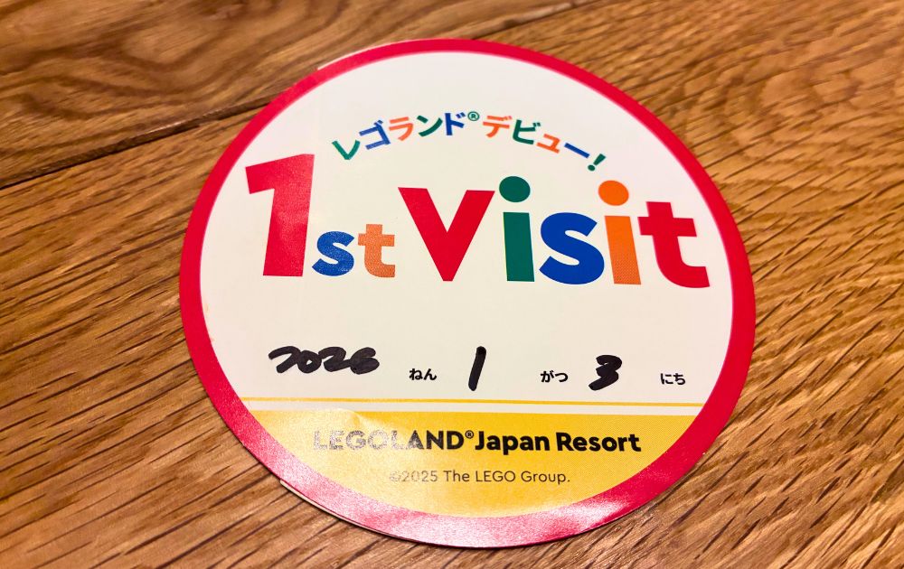 レゴランドのデビューシール