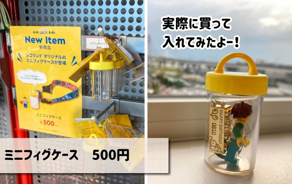 レゴランドのオススメお土産一覧