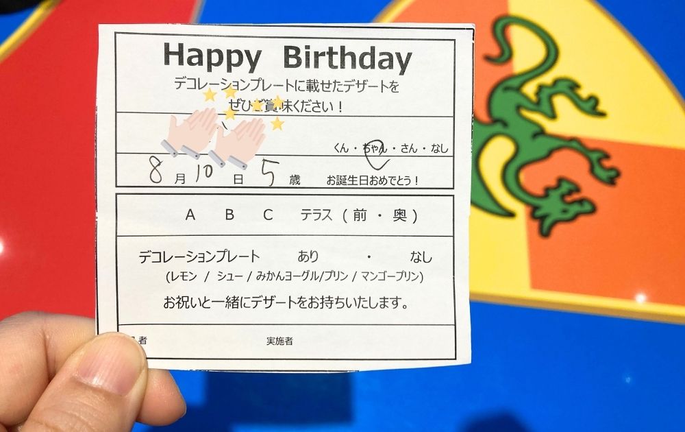 レゴランドの無料誕生日特典（ケーキにデコレーション）