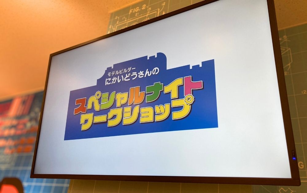 レゴランドのまつりナイト2025体験レポ(限定ワークショップ・二階堂)