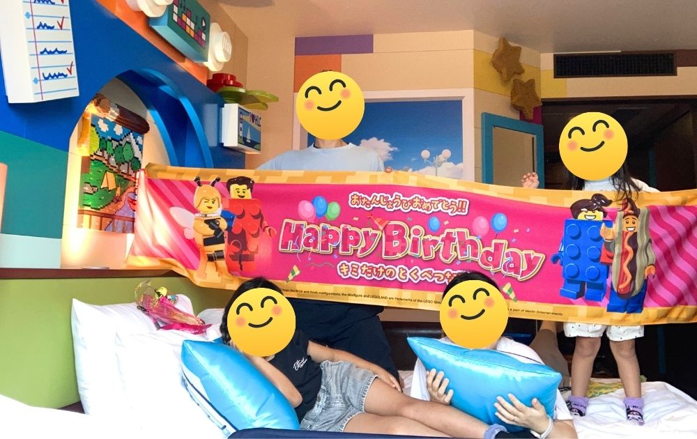 レゴランドホテルの誕生日プラン（リゾートパッケージ）