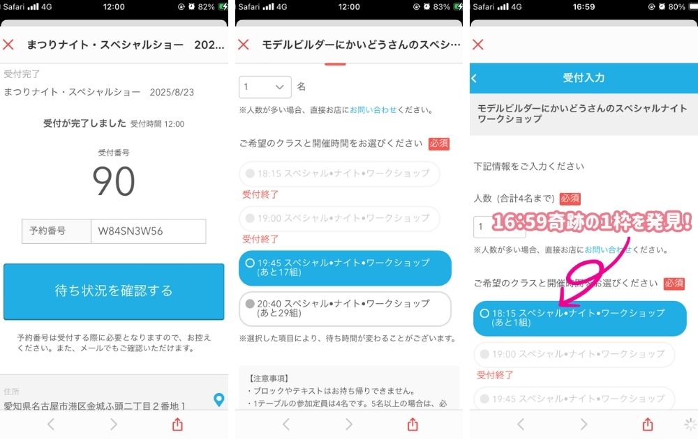 レゴランドのまつりナイト2025体験レポ