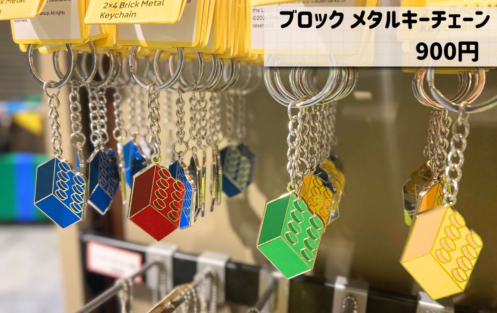 レゴランドのオススメお土産一覧