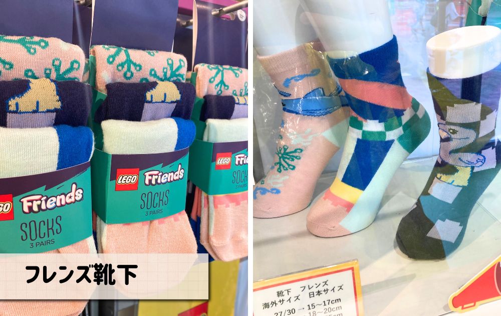 レゴランドのオススメお土産一覧