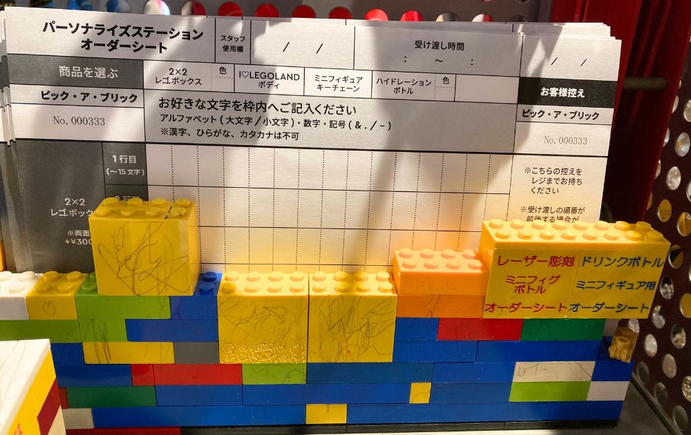レゴランドのオリジナルミニフィグ・名入れキーチェーンの作り方