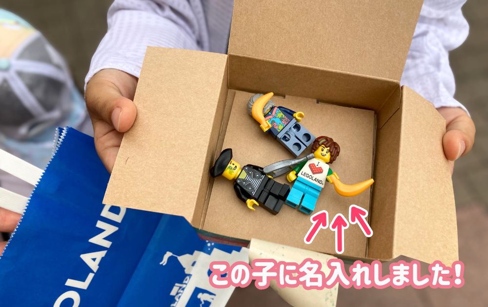 レゴランドのオリジナルミニフィグ・名入れキーチェーンの作り方
