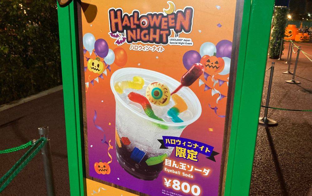 レゴランドの雨のハロウィンナイト体験レポ、混雑状況