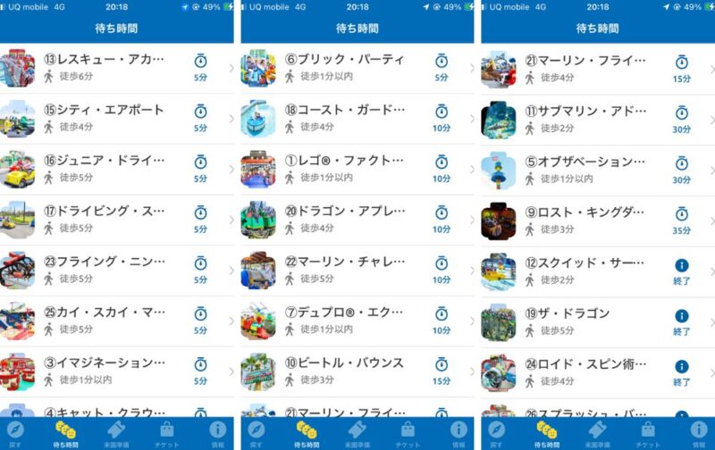 レゴランドの雨のハロウィンナイト体験レポ、混雑状況