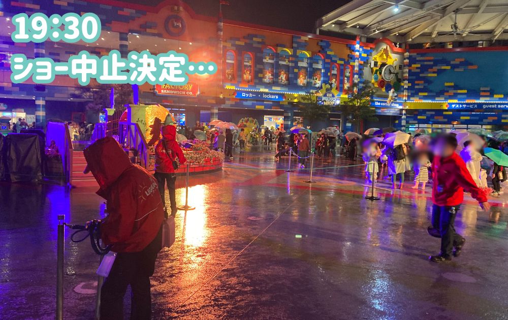 レゴランドの雨のハロウィンナイト体験レポ