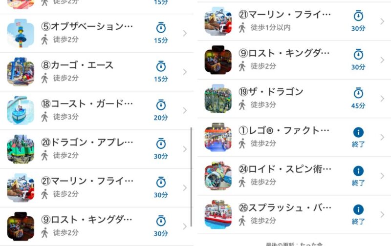 レゴランドの雨のハロウィンナイト体験レポ、混雑状況