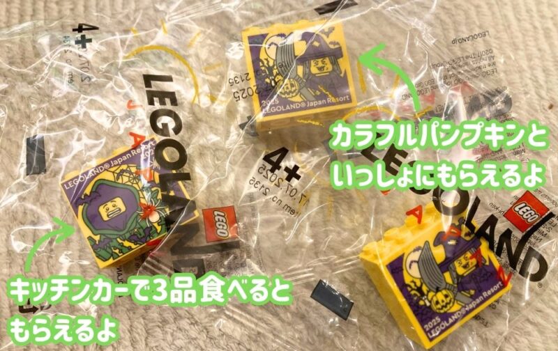 レゴランドのハロウィンイベント（限定ファクトリーブロック）