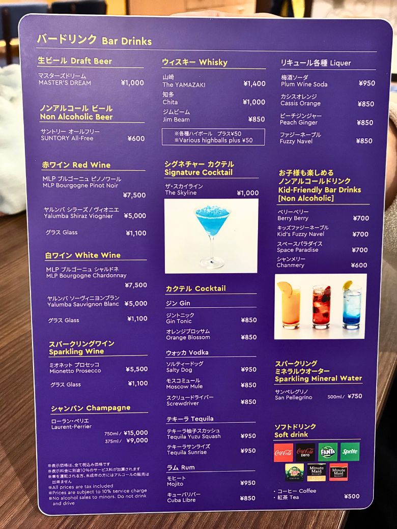 レゴランドホテルのスカイラインバーのバータイム