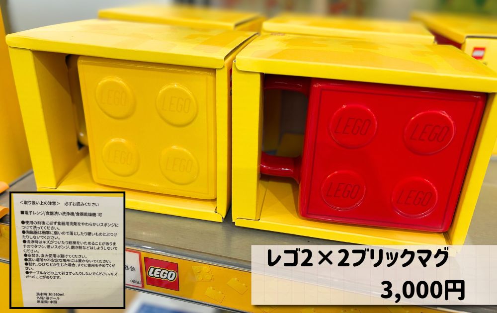 レゴランドのお土産一覧(キーライト)