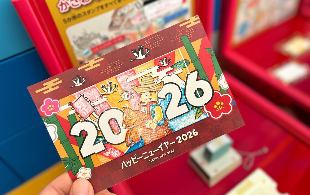 レゴランドの年末年始（年賀状作り）スタンプラリー