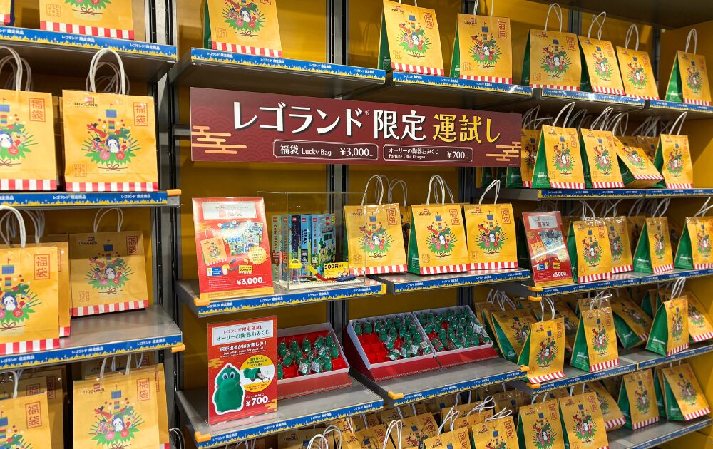 レゴランドの年末年始（福袋）