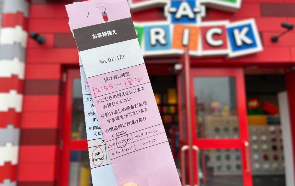 レゴランドのオリジナルミニフィグ・名入れキーチェーンの作り方