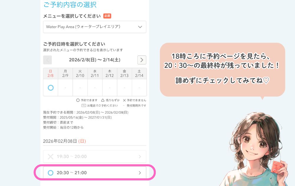 レゴランドホテルの宿泊者限定プールの予約方法