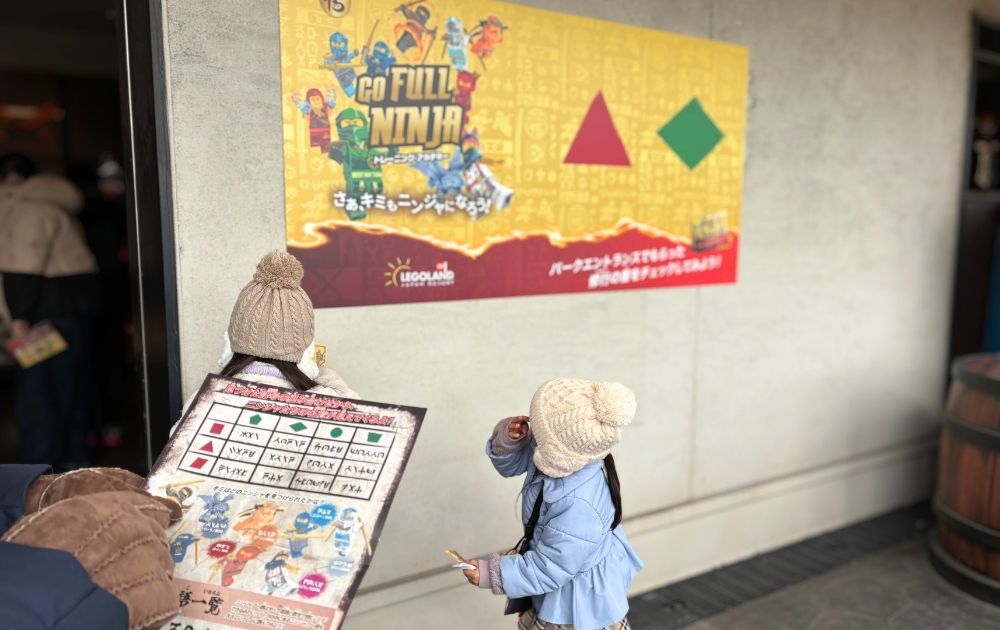 レゴランドのニンジャイベント2026体験レポ