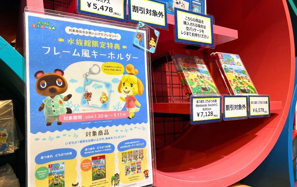 名古屋シーライフ水族館とどうぶつの森が期間限定イベント（海の生き物ふれあい展）おみやげ・グッズ紹介