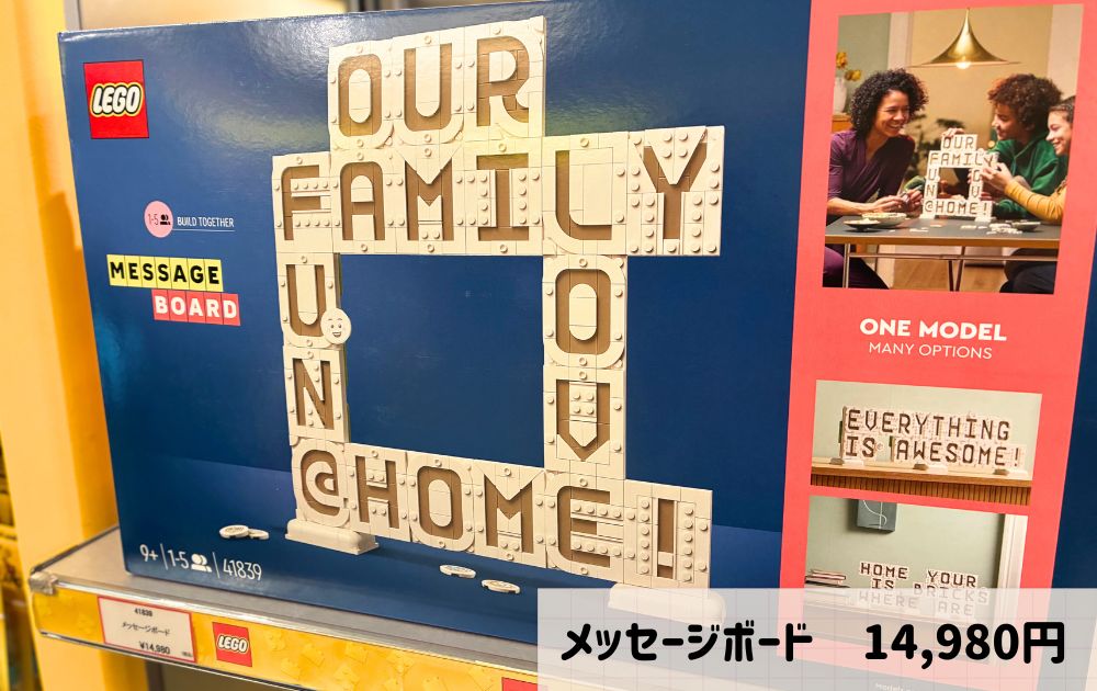 レゴランドのオススメお土産一覧