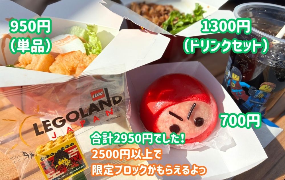 レゴランドのニンジャイベント2026体験レポ