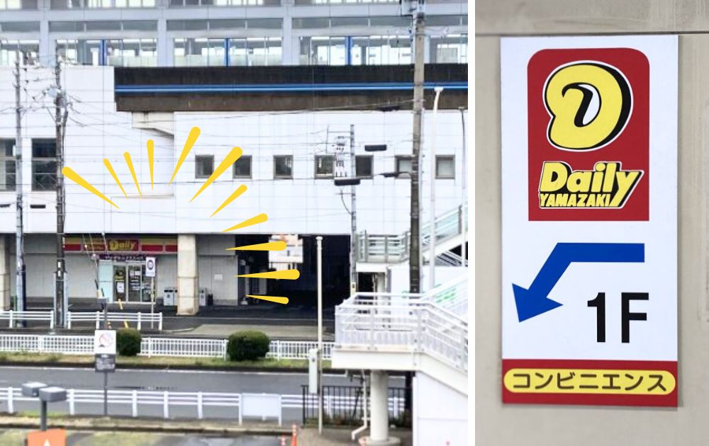 レゴランドホテル（レゴランド）の最寄りコンビニ