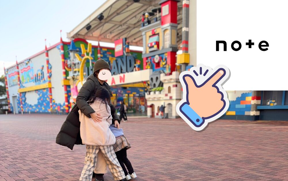 レゴランド攻略サイトレゴハピ