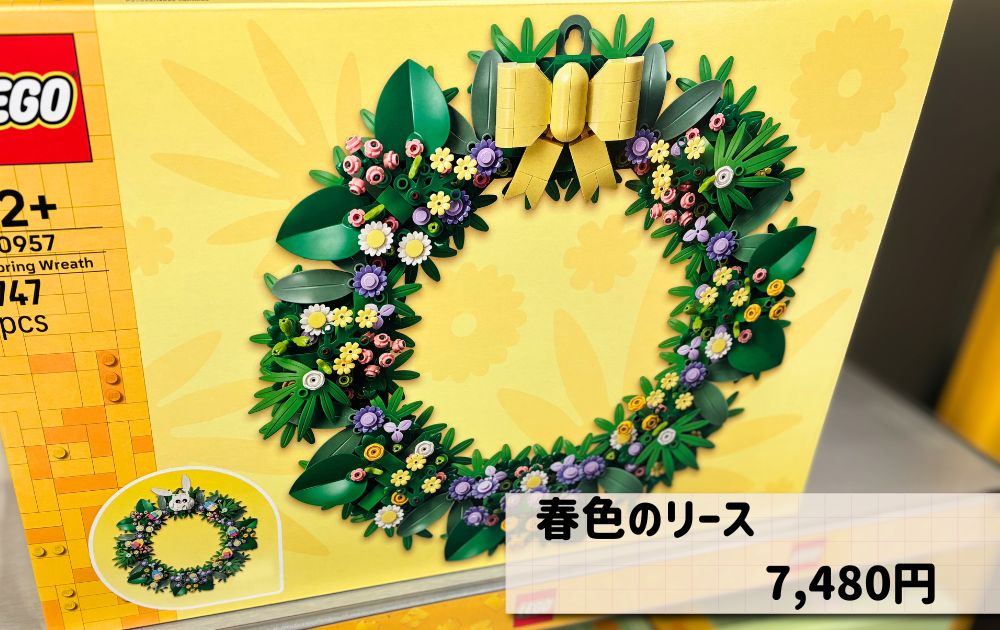 レゴランドのおすすめお土産(レゴブロック)