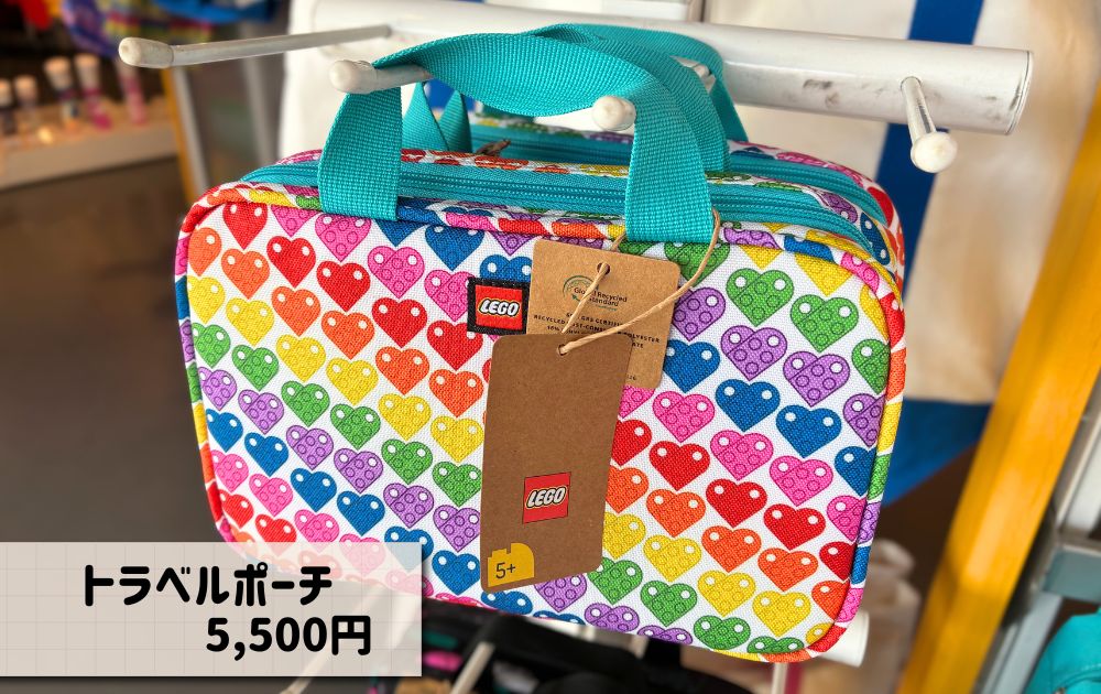 レゴランドのオススメお土産一覧(ポーチ)
