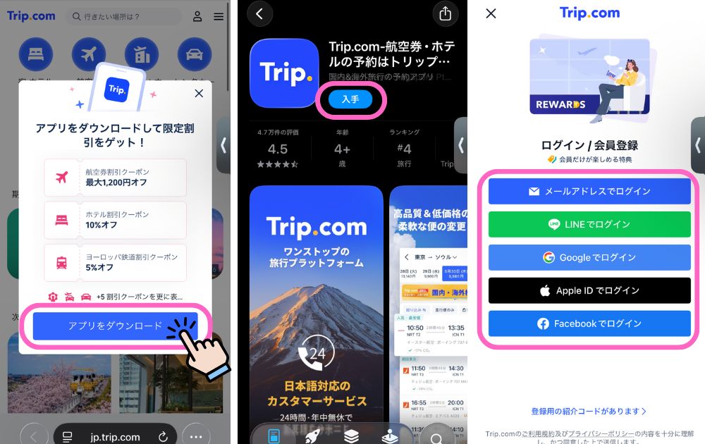 レゴランドのチケット割引方法（クーポン）Trip.com