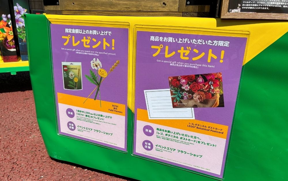 レゴランドの春イベント2026（レゴハピ）体験レポ　