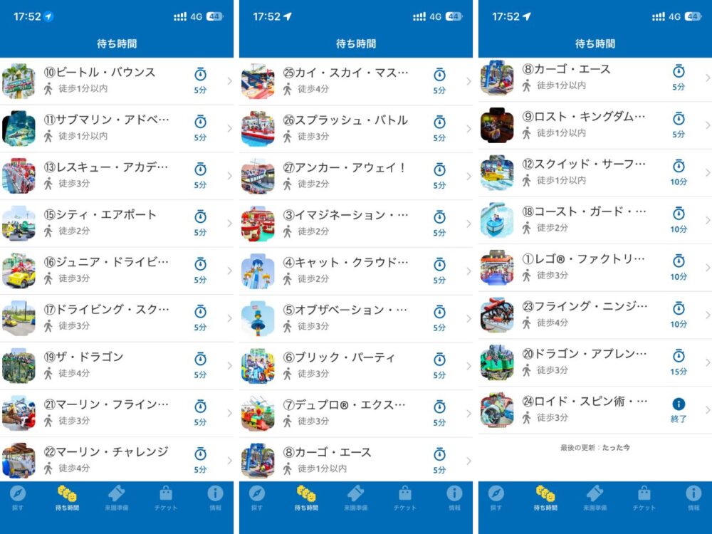 レゴランドのさくらナイト体験レポ（レゴハピ）待ち時間