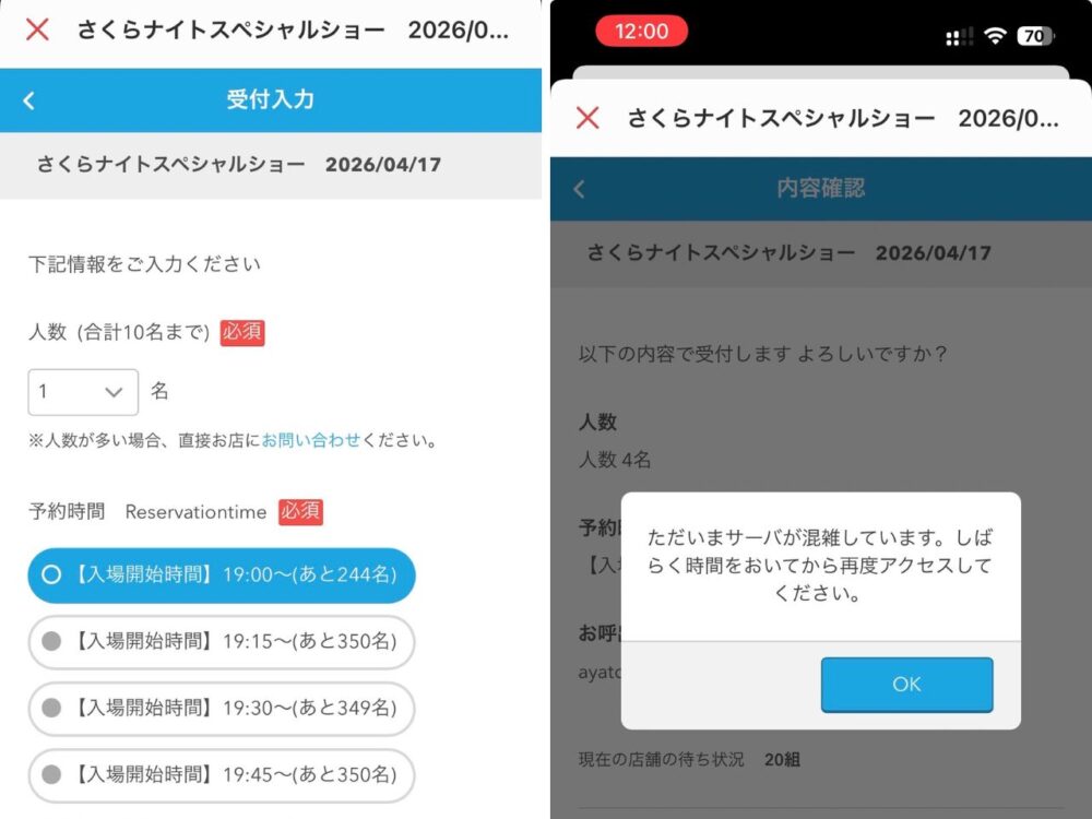 レゴランドのさくらナイト体験レポ（レゴハピ）